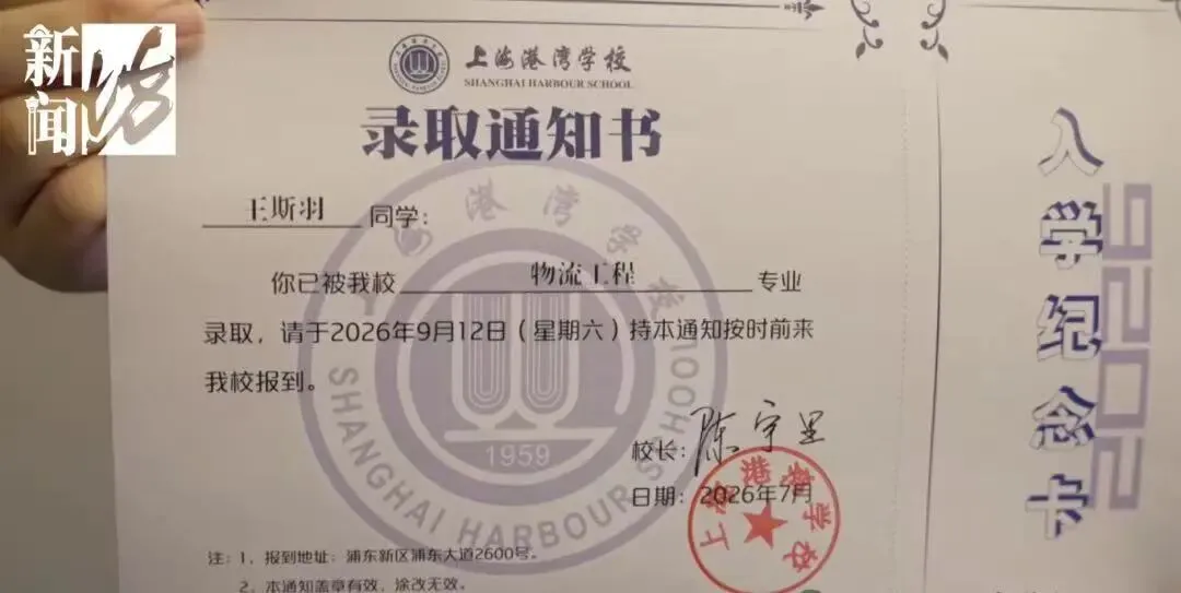 上海学霸女儿中考692.5分,名校毕业父母劝其放弃重点高中读中本贯通,起初遭抵触,直到父亲刷完近十年数学试卷,给女儿算了一笔账-第3张图片-四季读书网 上海学霸女儿中考692.5分,名校毕业父母劝其放弃重点高中读中本贯通,起初遭抵触,直到父亲刷完近十年数学试卷,给女儿算了一笔账-第3张图片-四季读书网