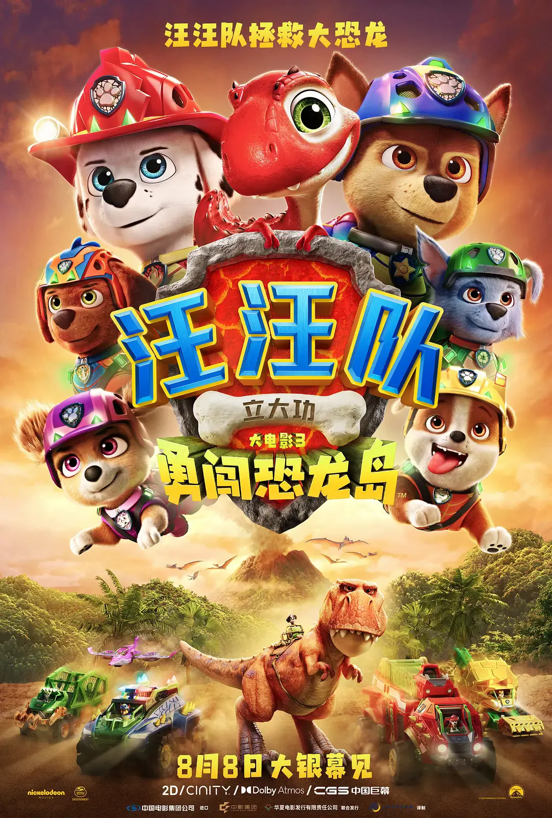 【8月18日影讯】【青春散场试卷| 超全片单,燃爆假期!!!学生观影只需20元!【奥德赛】【欢迎来龙餐馆】【蜘蛛侠】火热上映中-第8张图片-四季读书网