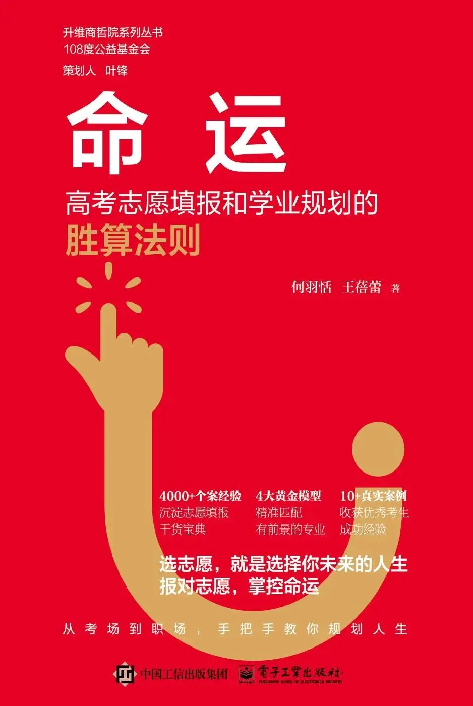 书单推荐丨从试卷到书页,给青春下一程辽阔前路-第24张图片-四季读书网