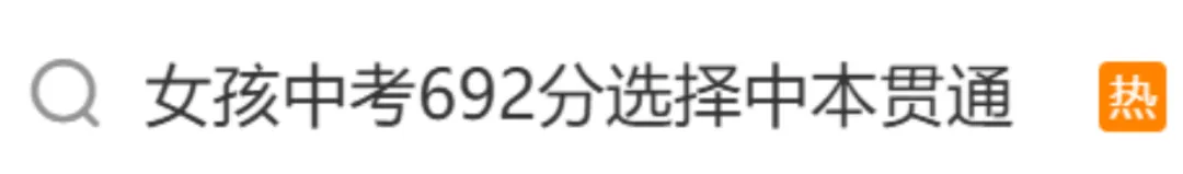 中考700+报考中职?这条 3+4 升学赛道,到底是捷径还是赌局?-第1张图片-四季读书网 中考700+报考中职?这条 3+4 升学赛道,到底是捷径还是赌局?-第1张图片-四季读书网