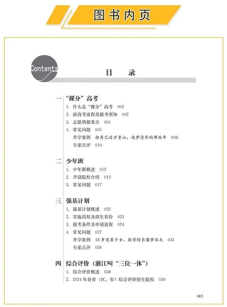 中考700+报考中职?这条 3+4 升学赛道,到底是捷径还是赌局?-第6张图片-四季读书网 中考700+报考中职?这条 3+4 升学赛道,到底是捷径还是赌局?-第6张图片-四季读书网