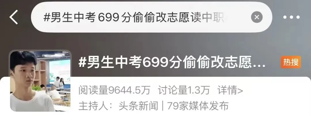女儿中考692.5分,名校毕业父母劝其放弃重点高中读中本贯通;父亲刷完近十年数学试卷,给她算了一笔账-第9张图片-四季读书网 女儿中考692.5分,名校毕业父母劝其放弃重点高中读中本贯通;父亲刷完近十年数学试卷,给她算了一笔账-第9张图片-四季读书网