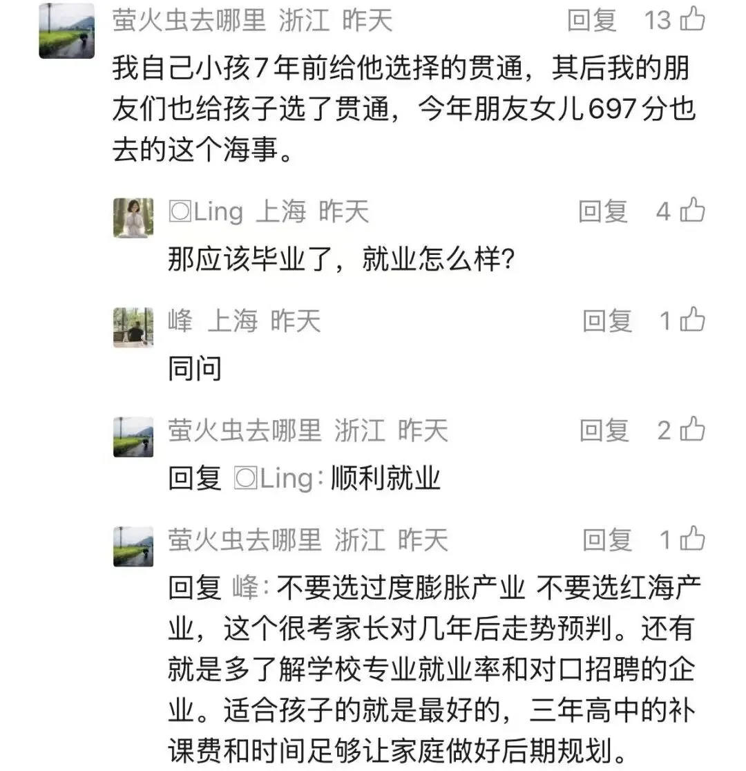 女儿中考692.5分,名校毕业父母劝其放弃重点高中读中本贯通;父亲刷完近十年数学试卷,给她算了一笔账-第12张图片-四季读书网 女儿中考692.5分,名校毕业父母劝其放弃重点高中读中本贯通;父亲刷完近十年数学试卷,给她算了一笔账-第12张图片-四季读书网