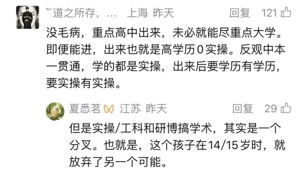 女儿中考692.5分,名校毕业父母劝其放弃重点高中读中本贯通;父亲刷完近十年数学试卷,给她算了一笔账-第13张图片-四季读书网 女儿中考692.5分,名校毕业父母劝其放弃重点高中读中本贯通;父亲刷完近十年数学试卷,给她算了一笔账-第13张图片-四季读书网