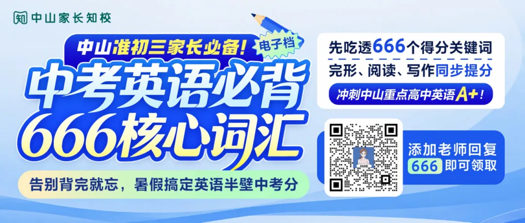 今年中考化学A+线要考97分!如何快速从0开始学习?→-第1张图片-四季读书网 今年中考化学A+线要考97分!如何快速从0开始学习?→-第1张图片-四季读书网