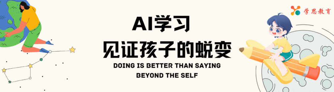 准初三的这个暑假,决定你2027年中考的起点!-第1张图片-四季读书网 准初三的这个暑假,决定你2027年中考的起点!-第1张图片-四季读书网