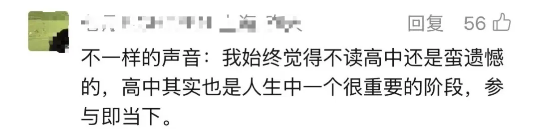 中考692分,上海学霸父母劝女儿读中职?中本贯通新生群中超700分者比比皆是,多地高分考生选择引热议→-第7张图片-四季读书网