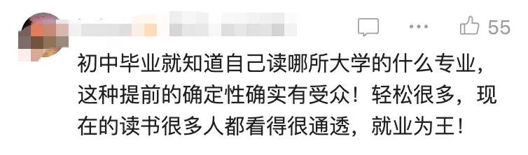 中考692分,上海学霸父母劝女儿读中职?中本贯通新生群中超700分者比比皆是,多地高分考生选择引热议→-第8张图片-四季读书网