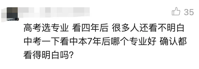 中考692分,上海学霸父母劝女儿读中职?中本贯通新生群中超700分者比比皆是,多地高分考生选择引热议→-第9张图片-四季读书网