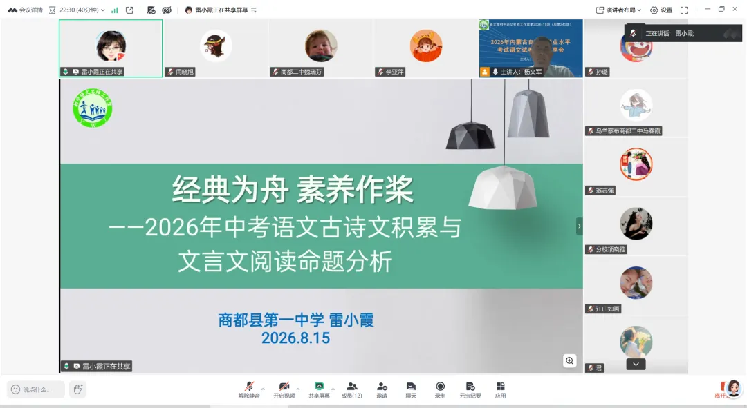 深耕真题析命题,精准赋能促教学-第4张图片-四季读书网 深耕真题析命题,精准赋能促教学-第4张图片-四季读书网