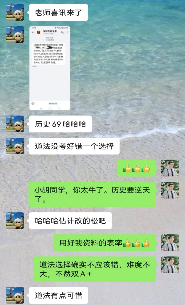 深圳历史中考69分,孩子如何凭自己创造呢?-第2张图片-四季读书网