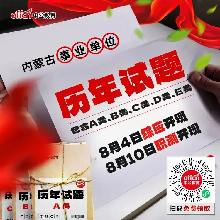 【包邮】各考试新版图书试题模拟卷10本+网课!-第4张图片-四季读书网