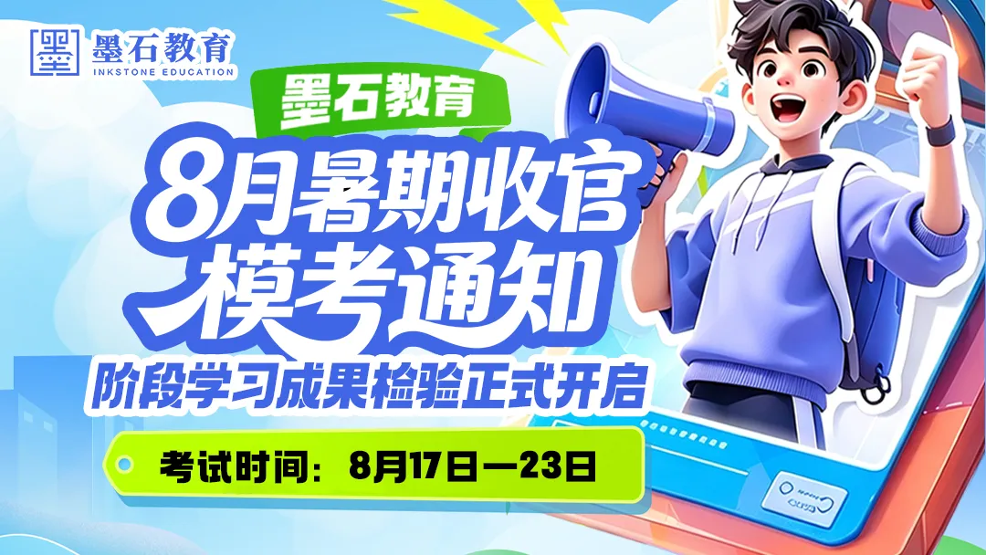 27考研!从不模考的人,真的很难实现逆袭~-第1张图片-四季读书网