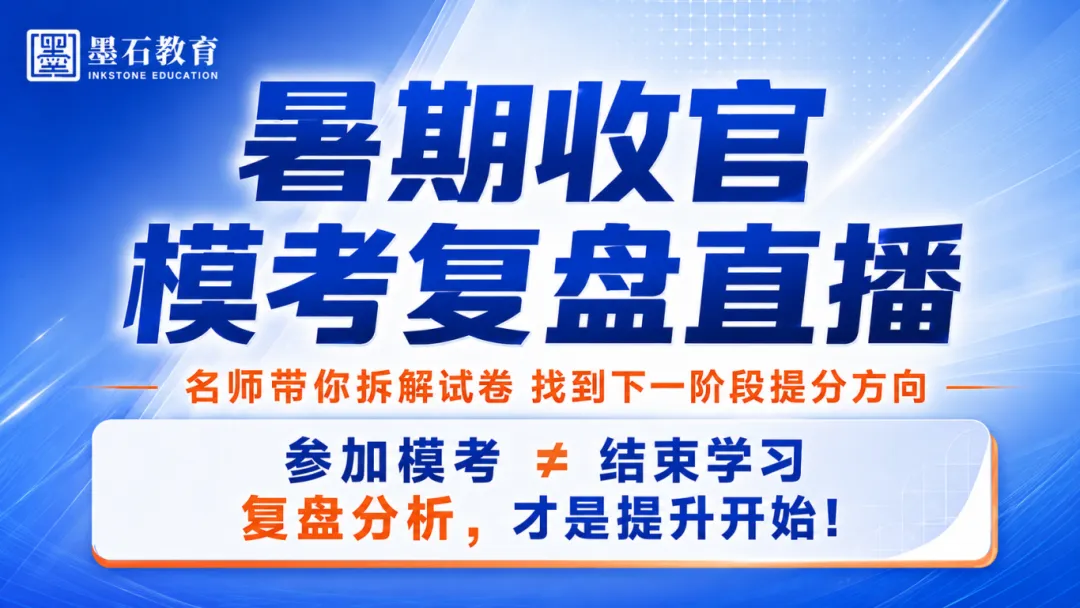 27考研!从不模考的人,真的很难实现逆袭~-第4张图片-四季读书网