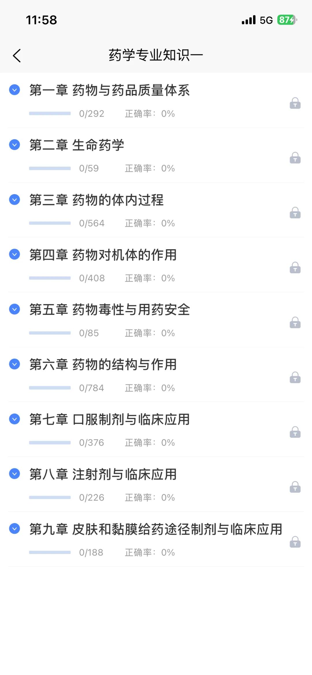 2026执业药师刷题神器推荐!考试模拟题库+错题本功能,手机随时随地练(附入口)-第11张图片-四季读书网