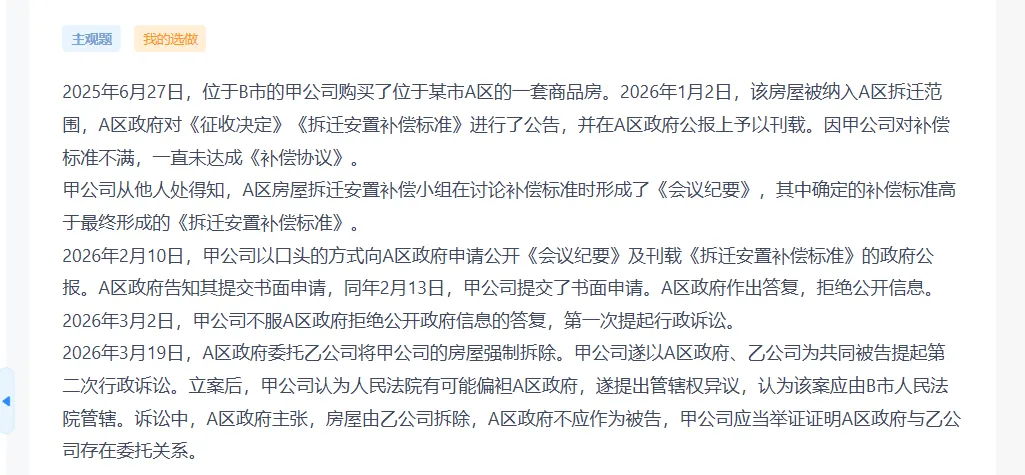 众合你这套模考,把法考的脸丢尽了-第2张图片-四季读书网 众合你这套模考,把法考的脸丢尽了-第2张图片-四季读书网