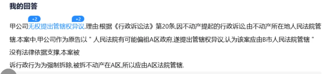 众合你这套模考,把法考的脸丢尽了-第3张图片-四季读书网 众合你这套模考,把法考的脸丢尽了-第3张图片-四季读书网