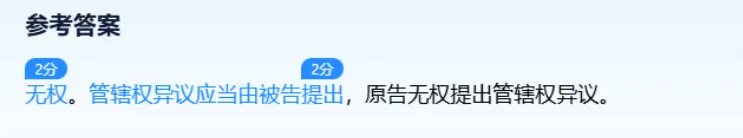 众合你这套模考,把法考的脸丢尽了-第4张图片-四季读书网 众合你这套模考,把法考的脸丢尽了-第4张图片-四季读书网