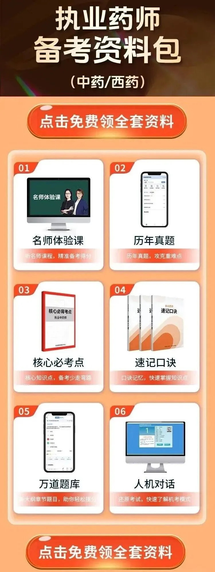 2026执业药师刷题神器推荐!考试模拟题库+错题本功能,手机随时随地练(附入口)-第17张图片-四季读书网