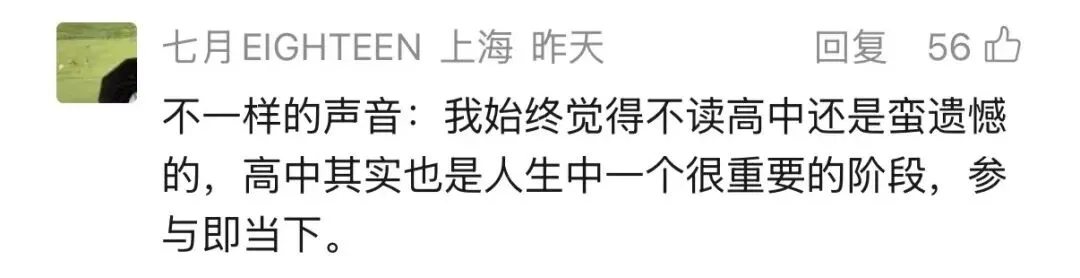 中考692.5分,名校毕业父母劝女儿读中职,引热议-第13张图片-四季读书网