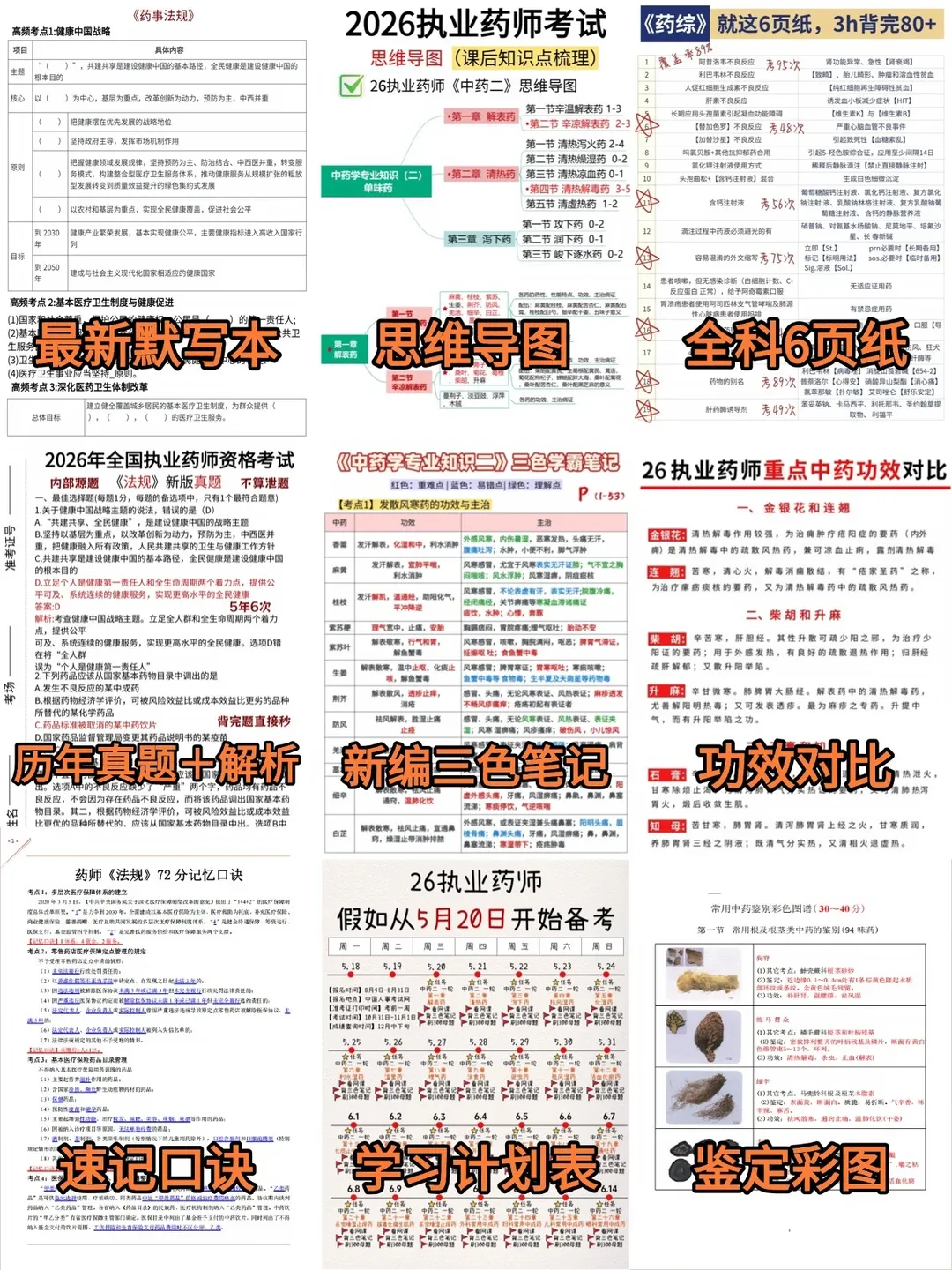 2026执业药师刷题神器推荐!考试模拟题库+错题本功能,手机随时随地练(附入口)-第19张图片-四季读书网