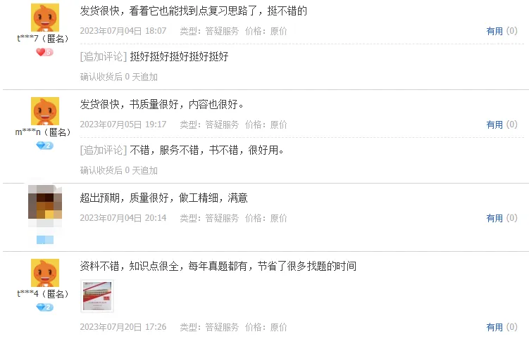27山财考研提速!背诵笔记+真题答案,社群在线解惑!-第4张图片-四季读书网 27山财考研提速!背诵笔记+真题答案,社群在线解惑!-第4张图片-四季读书网