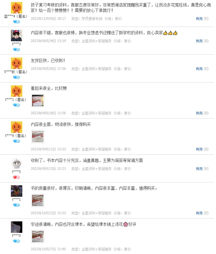 27山财考研提速!背诵笔记+真题答案,社群在线解惑!-第7张图片-四季读书网 27山财考研提速!背诵笔记+真题答案,社群在线解惑!-第7张图片-四季读书网
