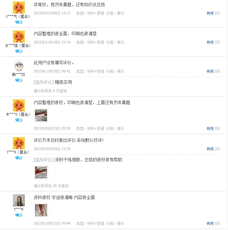 27山财考研提速!背诵笔记+真题答案,社群在线解惑!-第8张图片-四季读书网 27山财考研提速!背诵笔记+真题答案,社群在线解惑!-第8张图片-四季读书网
