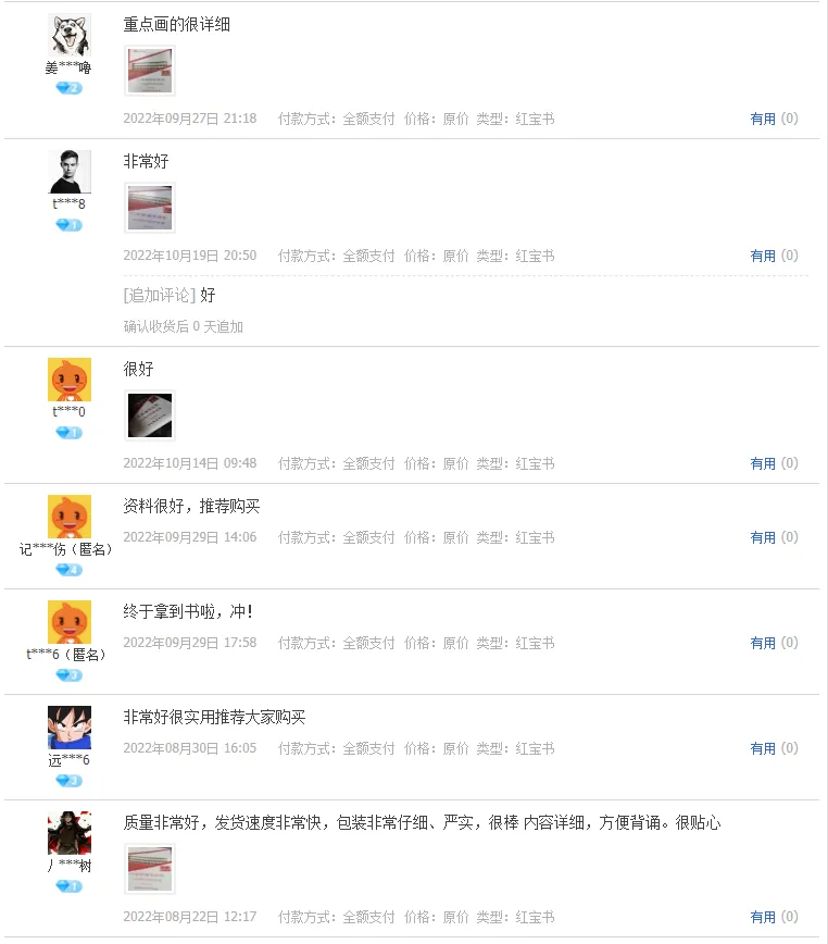 27山财考研提速!背诵笔记+真题答案,社群在线解惑!-第9张图片-四季读书网 27山财考研提速!背诵笔记+真题答案,社群在线解惑!-第9张图片-四季读书网