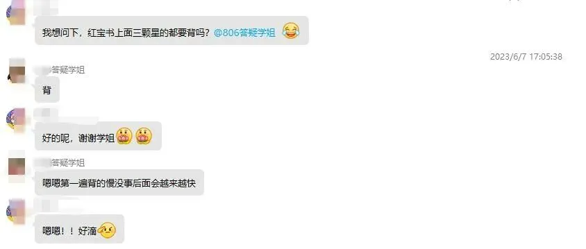 27山财考研提速!背诵笔记+真题答案,社群在线解惑!-第12张图片-四季读书网 27山财考研提速!背诵笔记+真题答案,社群在线解惑!-第12张图片-四季读书网
