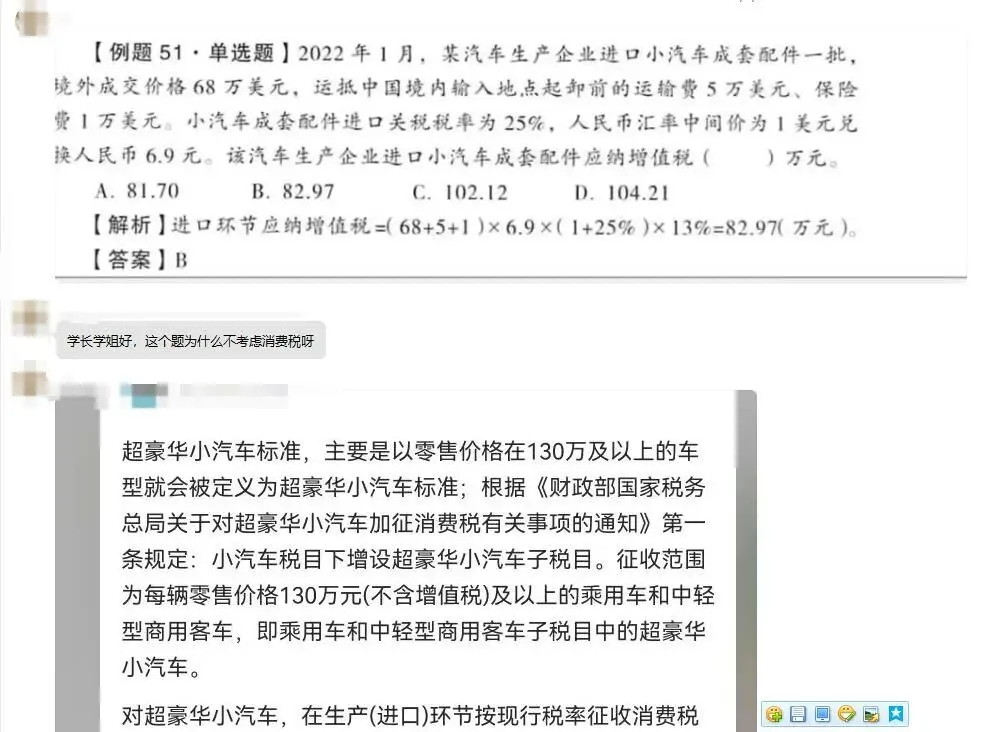 27山财考研提速!背诵笔记+真题答案,社群在线解惑!-第13张图片-四季读书网 27山财考研提速!背诵笔记+真题答案,社群在线解惑!-第13张图片-四季读书网