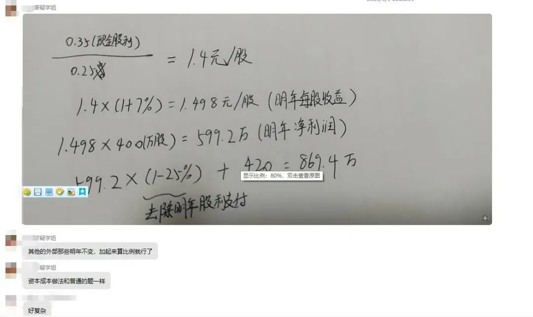 27山财考研提速!背诵笔记+真题答案,社群在线解惑!-第17张图片-四季读书网 27山财考研提速!背诵笔记+真题答案,社群在线解惑!-第17张图片-四季读书网