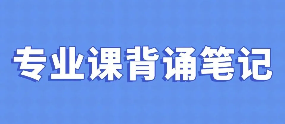 山西财考研历年真题分析:重复率/题型/难度-第3张图片-四季读书网 山西财考研历年真题分析:重复率/题型/难度-第3张图片-四季读书网