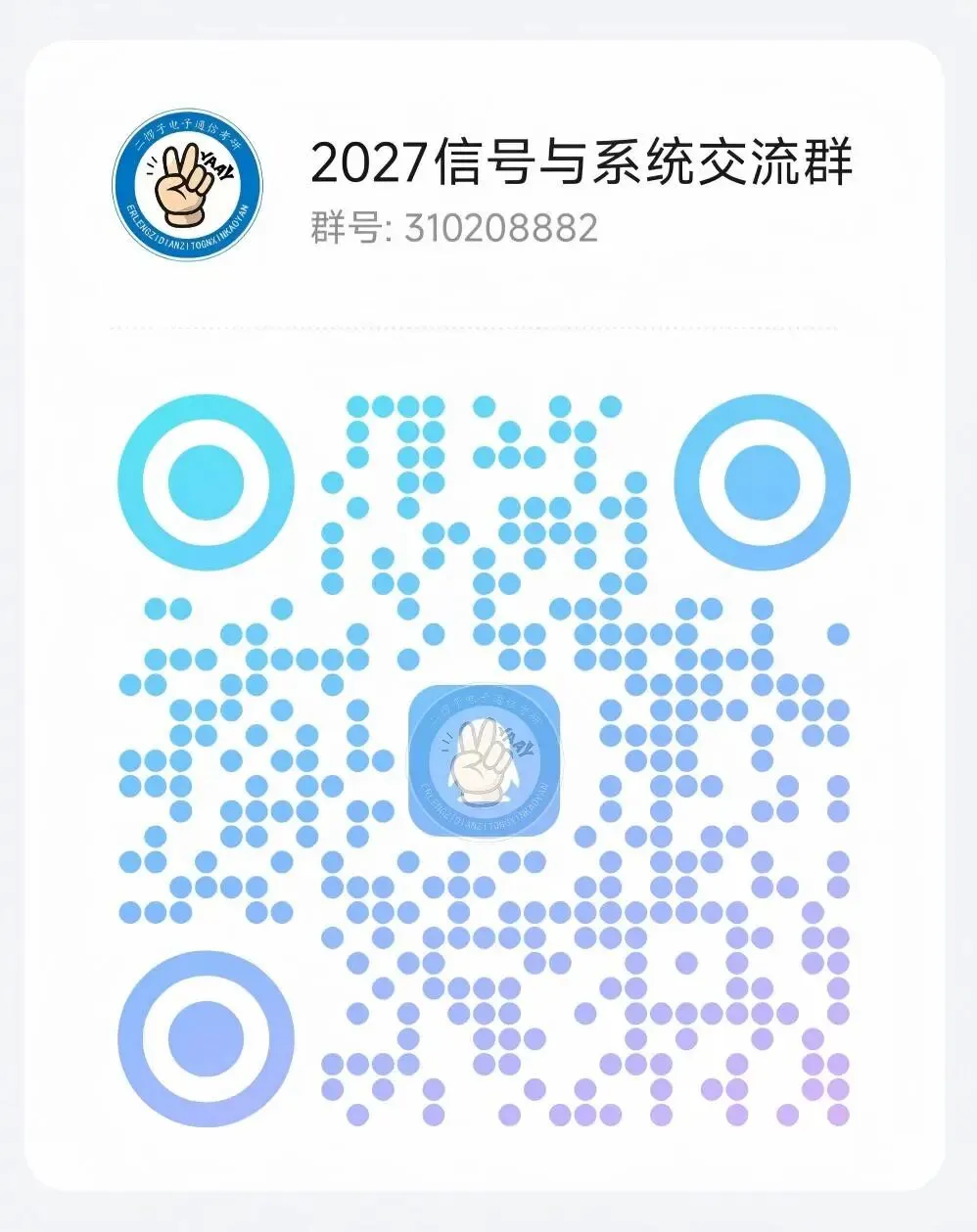 2016年华南理工大学811信号与系统考研真题分享-第3张图片-四季读书网 2016年华南理工大学811信号与系统考研真题分享-第3张图片-四季读书网