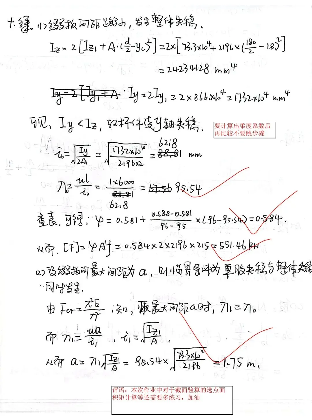 27考研同济 808 材料力学|近 10 年真题全拆解:重点章节 + 高频考点 + 冷门押题,照着复习冲 130+-第10张图片-四季读书网