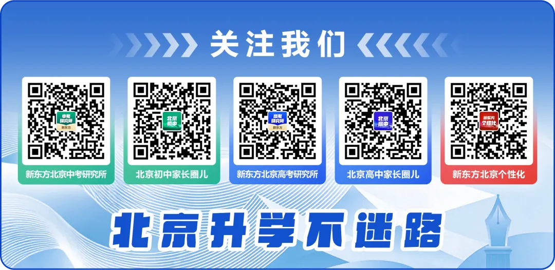 2026北京高考真题试卷及答案!(语数英物化生政高清电子版可下载)-第3张图片-四季读书网 2026北京高考真题试卷及答案!(语数英物化生政高清电子版可下载)-第3张图片-四季读书网