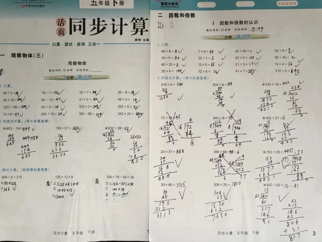 退休50+姐姐:一张五年级试卷,引发中年的惶恐.-第1张图片-四季读书网 退休50+姐姐:一张五年级试卷,引发中年的惶恐.-第1张图片-四季读书网