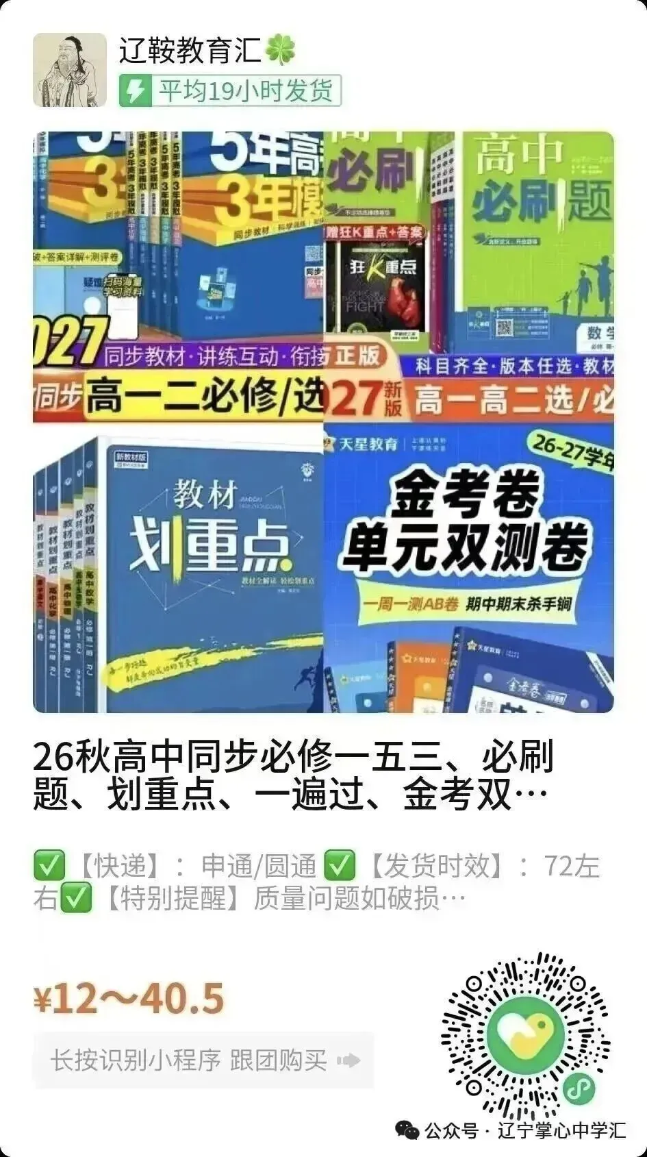 2024年9月某校高一上部分开学测试试卷+答案-第1张图片-四季读书网