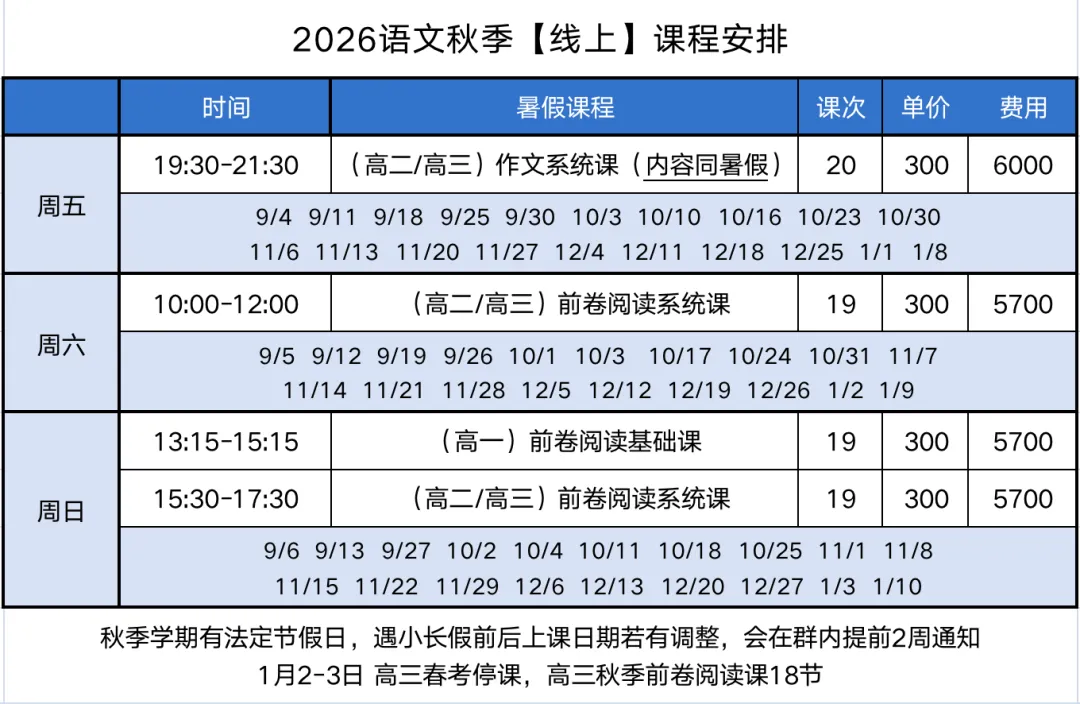 往年四校八大9月开学摸底考真题试卷合集-第4张图片-四季读书网 往年四校八大9月开学摸底考真题试卷合集-第4张图片-四季读书网
