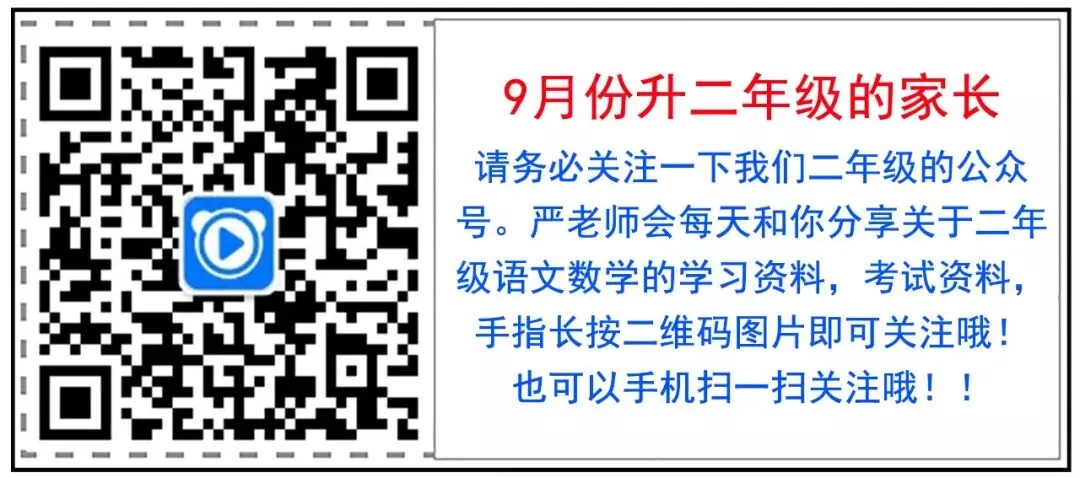 一年级语文上册第一次月考试卷,预习成果检测-第2张图片-四季读书网 一年级语文上册第一次月考试卷,预习成果检测-第2张图片-四季读书网