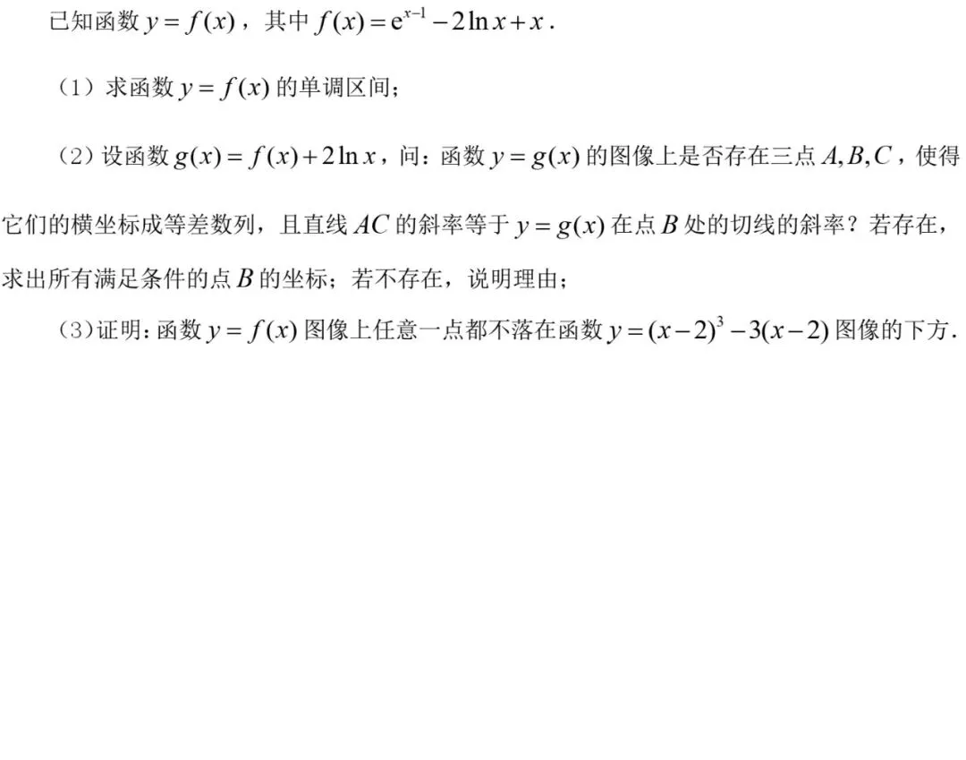 2025届高三青浦一模数学试卷(欢迎AI来训练高考数学思维)-第6张图片-四季读书网