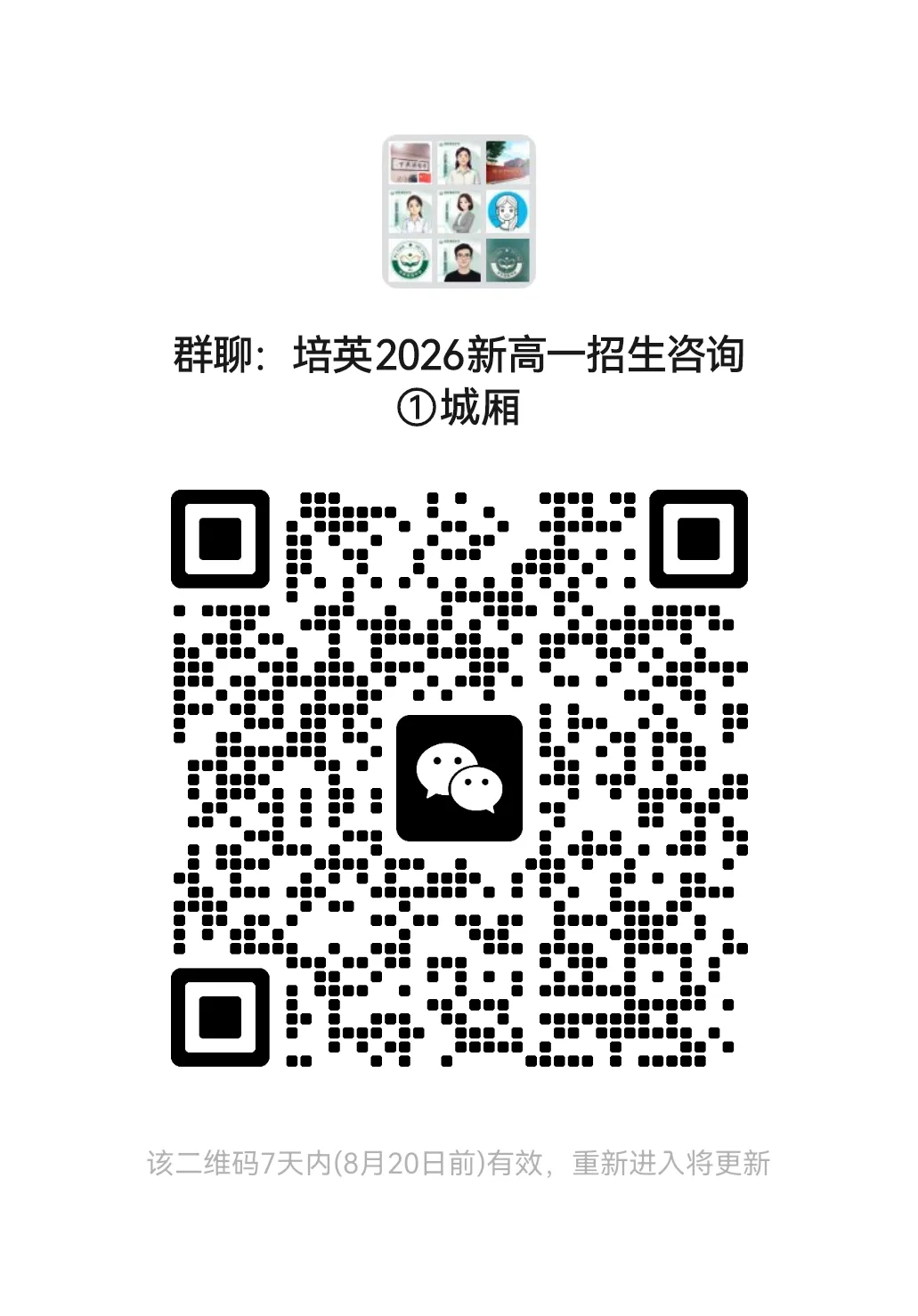【试卷分享】2026秋邯郸新高一化学分班考模拟卷(五)-第13张图片-四季读书网 【试卷分享】2026秋邯郸新高一化学分班考模拟卷(五)-第13张图片-四季读书网