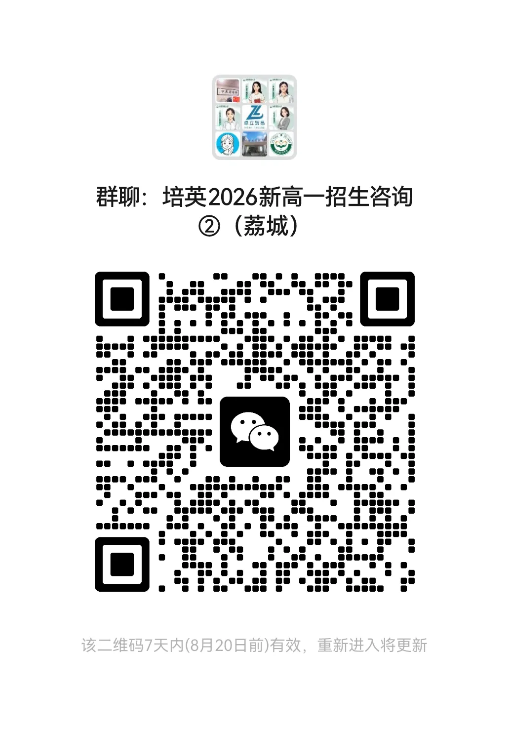 【试卷分享】2026秋邯郸新高一化学分班考模拟卷(五)-第14张图片-四季读书网 【试卷分享】2026秋邯郸新高一化学分班考模拟卷(五)-第14张图片-四季读书网