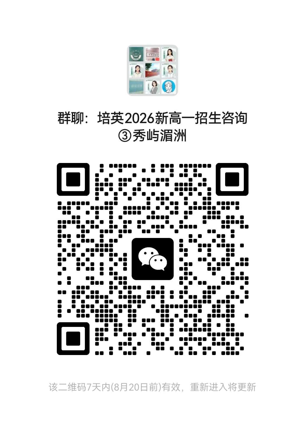 【试卷分享】2026秋邯郸新高一化学分班考模拟卷(五)-第15张图片-四季读书网 【试卷分享】2026秋邯郸新高一化学分班考模拟卷(五)-第15张图片-四季读书网