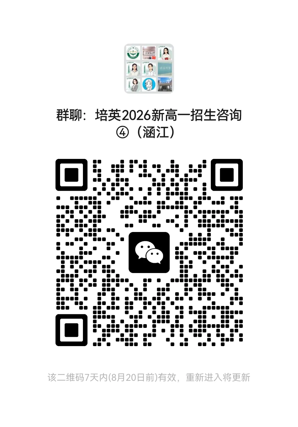 【试卷分享】2026秋邯郸新高一化学分班考模拟卷(五)-第16张图片-四季读书网 【试卷分享】2026秋邯郸新高一化学分班考模拟卷(五)-第16张图片-四季读书网