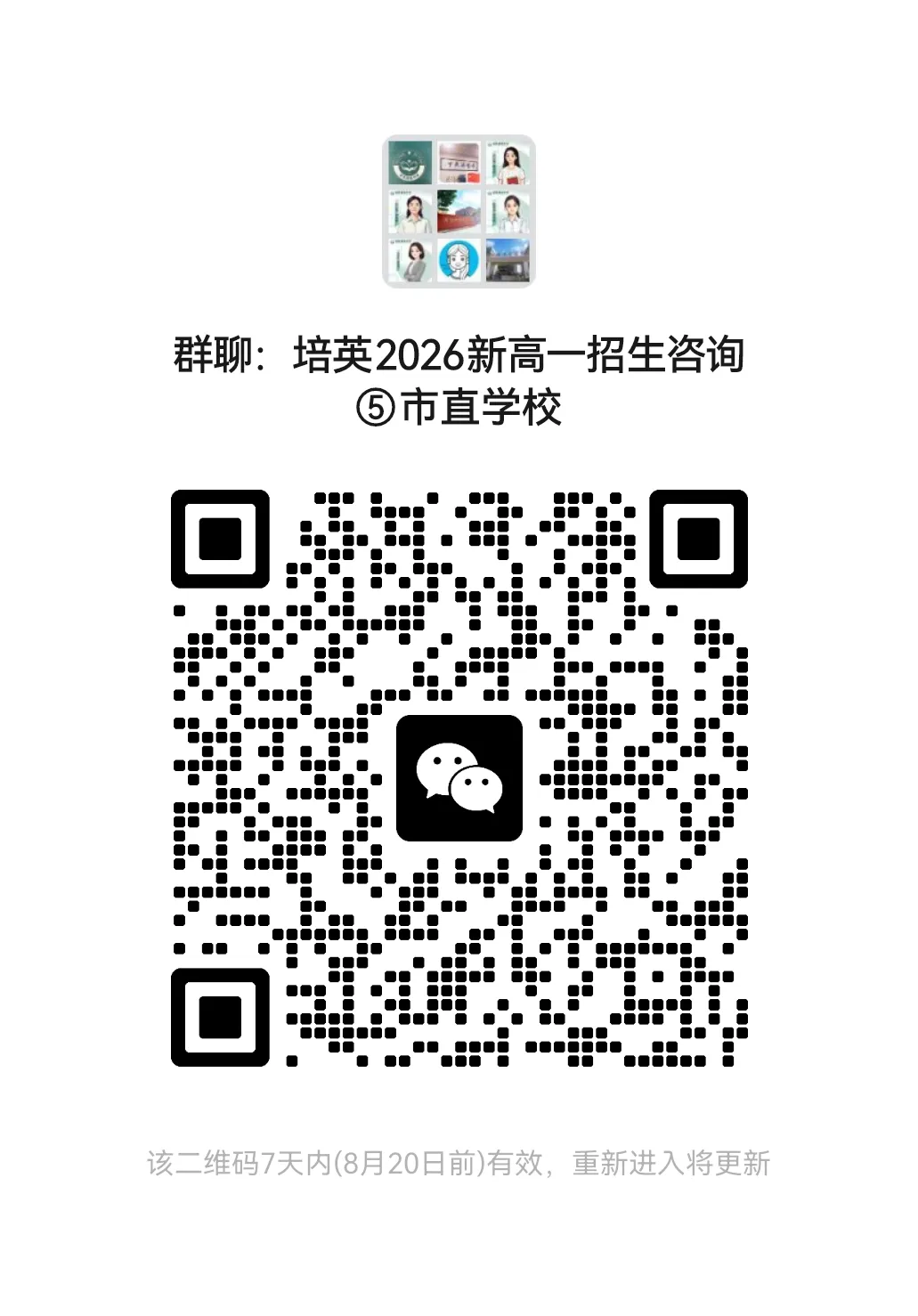 【试卷分享】2026秋邯郸新高一化学分班考模拟卷(五)-第17张图片-四季读书网 【试卷分享】2026秋邯郸新高一化学分班考模拟卷(五)-第17张图片-四季读书网