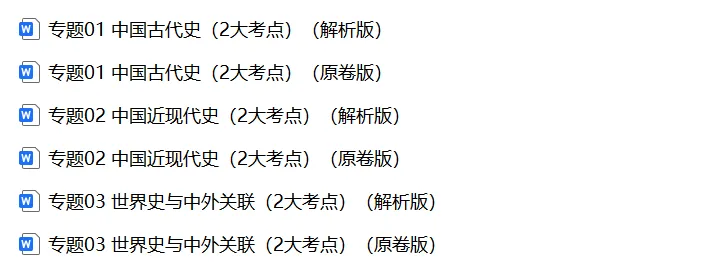 2026上海中考道法一模、二模卷+历史一模分类汇编-第4张图片-四季读书网 2026上海中考道法一模、二模卷+历史一模分类汇编-第4张图片-四季读书网