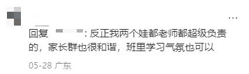 【深校】龙岗区实验今年积分暴涨!最新中考数据出炉:最高分605分!-第4张图片-四季读书网 【深校】龙岗区实验今年积分暴涨!最新中考数据出炉:最高分605分!-第4张图片-四季读书网
