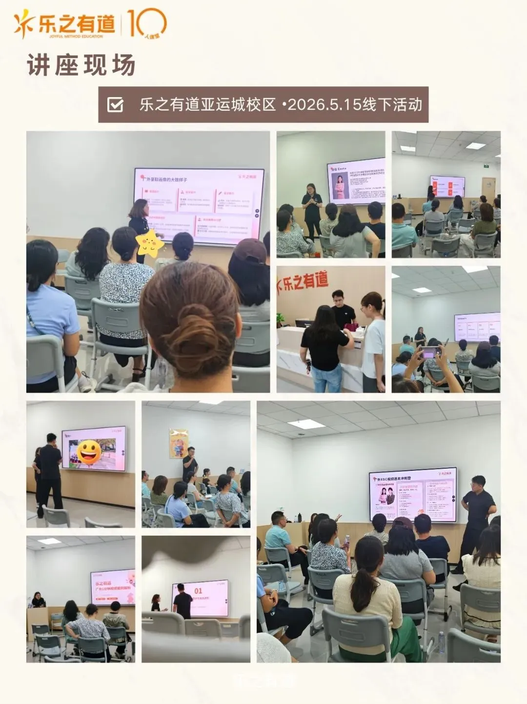 亚运城铁一系新中考趋势线下分析会!开始报名啦!赠新中考独家资料-第5张图片-四季读书网