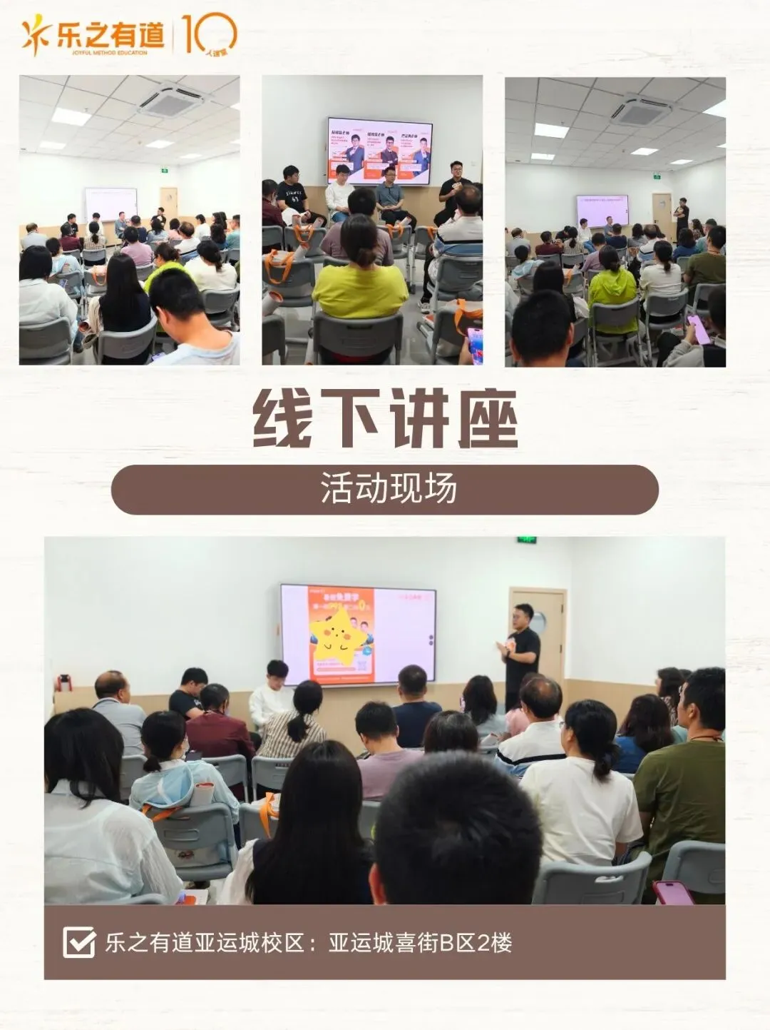 亚运城铁一系新中考趋势线下分析会!开始报名啦!赠新中考独家资料-第6张图片-四季读书网